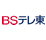 BSテレ東