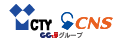 CTY・CNS