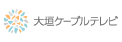 大垣ケーブルテレビ